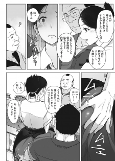 [Arakure] Yue ni Hitozuma wa Netorareta. [Decensored] [Digital] - page 26