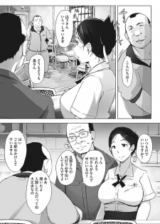 [Arakure] Yue ni Hitozuma wa Netorareta. [Decensored] [Digital] - page 25