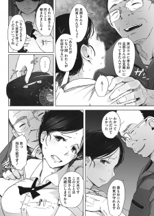 [Arakure] Yue ni Hitozuma wa Netorareta. [Decensored] [Digital] - page 30