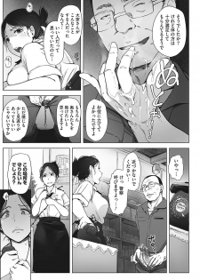 [Arakure] Yue ni Hitozuma wa Netorareta. [Decensored] [Digital] - page 29