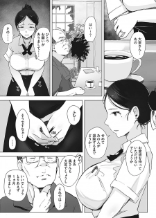 [Arakure] Yue ni Hitozuma wa Netorareta. [Decensored] [Digital] - page 23