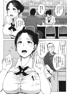 [Arakure] Yue ni Hitozuma wa Netorareta. [Decensored] [Digital] - page 24