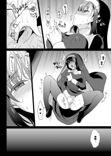 [abgrund (Saikawa Yusa)] Shirayuri Shimai Kouryaku 2 [Chinese] [新桥月白日语社] [Digital] - page 45