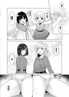 [abgrund (Saikawa Yusa)] Shirayuri Shimai Kouryaku 2 [Chinese] [新桥月白日语社] [Digital] - page 19