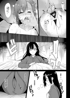 [abgrund (Saikawa Yusa)] Shirayuri Shimai Kouryaku 2 [Chinese] [新桥月白日语社] [Digital] - page 6
