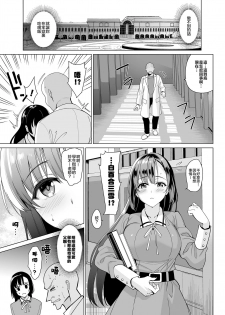 [abgrund (Saikawa Yusa)] Shirayuri Shimai Kouryaku 2 [Chinese] [新桥月白日语社] [Digital] - page 10
