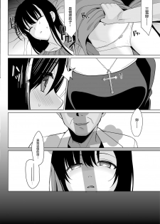 [abgrund (Saikawa Yusa)] Shirayuri Shimai Kouryaku 2 [Chinese] [新桥月白日语社] [Digital] - page 43