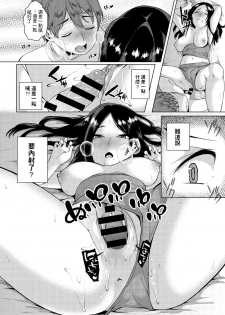 [Konoshiro Shinko] Yarazu no Ame ha Totsuzen ni (COMIC Anthurium 2016-07) [Chinese] [Digital] - page 16
