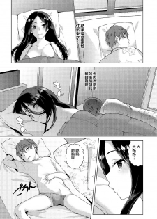 [Konoshiro Shinko] Yarazu no Ame ha Totsuzen ni (COMIC Anthurium 2016-07) [Chinese] [Digital] - page 6