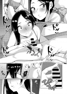 [Konoshiro Shinko] Yarazu no Ame ha Totsuzen ni (COMIC Anthurium 2016-07) [Chinese] [Digital] - page 7