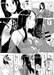 [Konoshiro Shinko] Yarazu no Ame ha Totsuzen ni (COMIC Anthurium 2016-07) [Chinese] [Digital] - page 4