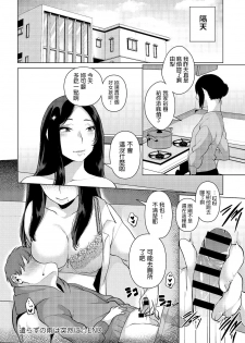 [Konoshiro Shinko] Yarazu no Ame ha Totsuzen ni (COMIC Anthurium 2016-07) [Chinese] [Digital] - page 20