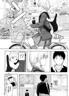 [Shibasaki Syouzi] Tokubetsu na Mainichi - Special daily [Chinese] [nhz个人汉化 x 青梅个人修图] [Decensored] - page 9