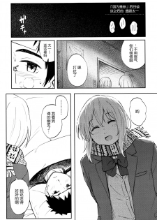 [Shibasaki Syouzi] Tokubetsu na Mainichi - Special daily [Chinese] [nhz个人汉化 x 青梅个人修图] [Decensored] - page 42