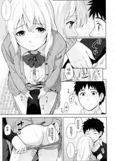 [Shibasaki Syouzi] Tokubetsu na Mainichi - Special daily [Chinese] [nhz个人汉化 x 青梅个人修图] [Decensored] - page 30