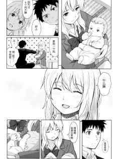 [Shibasaki Syouzi] Tokubetsu na Mainichi - Special daily [Chinese] [nhz个人汉化 x 青梅个人修图] [Decensored] - page 17