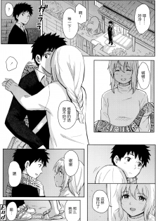 [Shibasaki Syouzi] Tokubetsu na Mainichi - Special daily [Chinese] [nhz个人汉化 x 青梅个人修图] [Decensored] - page 41