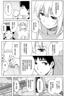 [Shibasaki Syouzi] Tokubetsu na Mainichi - Special daily [Chinese] [nhz个人汉化 x 青梅个人修图] [Decensored] - page 40