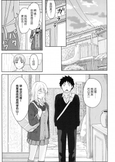 [Shibasaki Syouzi] Tokubetsu na Mainichi - Special daily [Chinese] [nhz个人汉化 x 青梅个人修图] [Decensored] - page 14