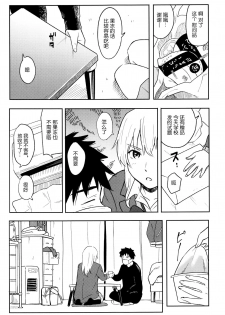 [Shibasaki Syouzi] Tokubetsu na Mainichi - Special daily [Chinese] [nhz个人汉化 x 青梅个人修图] [Decensored] - page 44