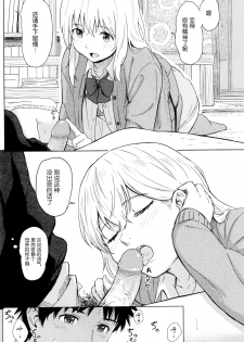 [Shibasaki Syouzi] Tokubetsu na Mainichi - Special daily [Chinese] [nhz个人汉化 x 青梅个人修图] [Decensored] - page 26