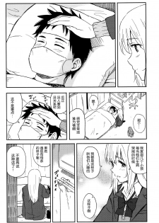 [Shibasaki Syouzi] Tokubetsu na Mainichi - Special daily [Chinese] [nhz个人汉化 x 青梅个人修图] [Decensored] - page 46