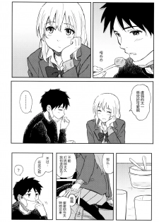 [Shibasaki Syouzi] Tokubetsu na Mainichi - Special daily [Chinese] [nhz个人汉化 x 青梅个人修图] [Decensored] - page 45