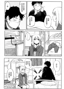 [Shibasaki Syouzi] Tokubetsu na Mainichi - Special daily [Chinese] [nhz个人汉化 x 青梅个人修图] [Decensored] - page 43