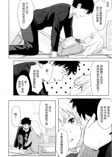 [Shibasaki Syouzi] Tokubetsu na Mainichi - Special daily [Chinese] [nhz个人汉化 x 青梅个人修图] [Decensored] - page 25