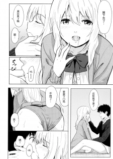 [Shibasaki Syouzi] Tokubetsu na Mainichi - Special daily [Chinese] [nhz个人汉化 x 青梅个人修图] [Decensored] - page 29