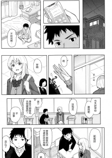 [Shibasaki Syouzi] Tokubetsu na Mainichi - Special daily [Chinese] [nhz个人汉化 x 青梅个人修图] [Decensored] - page 10