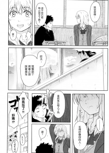 [Shibasaki Syouzi] Tokubetsu na Mainichi - Special daily [Chinese] [nhz个人汉化 x 青梅个人修图] [Decensored] - page 11