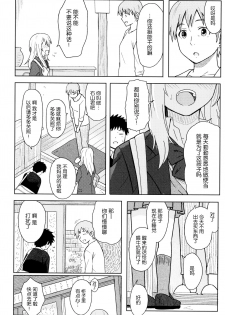 [Shibasaki Syouzi] Tokubetsu na Mainichi - Special daily [Chinese] [nhz个人汉化 x 青梅个人修图] [Decensored] - page 15