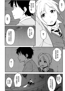 [Shibasaki Syouzi] Tokubetsu na Mainichi - Special daily [Chinese] [nhz个人汉化 x 青梅个人修图] [Decensored] - page 49