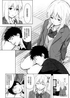 [Shibasaki Syouzi] Tokubetsu na Mainichi - Special daily [Chinese] [nhz个人汉化 x 青梅个人修图] [Decensored] - page 19