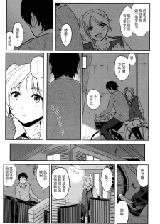 [Shibasaki Syouzi] Tokubetsu na Mainichi - Special daily [Chinese] [nhz个人汉化 x 青梅个人修图] [Decensored] - page 50