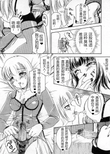 [The Amanoja9] T.S. I LOVE YOU chapter 01 [Chinese] [M男个人汉化] - page 9