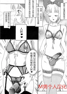 [The Amanoja9] T.S. I LOVE YOU chapter 01 [Chinese] [M男个人汉化] - page 1