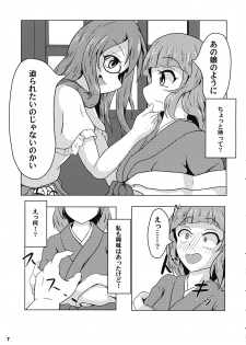 (Reitaisai 16) [Mudai Picture (Nioti)] Ochiru Otome to Bakedanuki (Touhou Project) - page 8