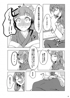 (Reitaisai 16) [Mudai Picture (Nioti)] Ochiru Otome to Bakedanuki (Touhou Project) - page 7