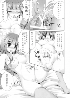 (COMIC1☆6) [Cute (Kamiya Tomoe)] Zensoku Mochi to Asobou!! (Touhou Project) - page 20