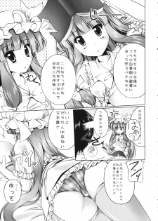 (COMIC1☆6) [Cute (Kamiya Tomoe)] Zensoku Mochi to Asobou!! (Touhou Project) - page 4