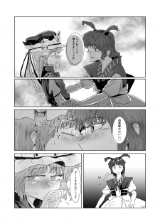 (例大祭16) (同人誌) [新白樺] 愛の輪郭 (東方) (エロ) - page 26