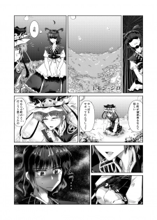 (例大祭16) (同人誌) [新白樺] 愛の輪郭 (東方) (エロ) - page 6