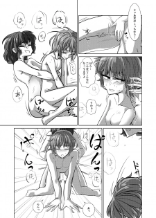 (例大祭16) (同人誌) [新白樺] 愛の輪郭 (東方) (エロ) - page 46