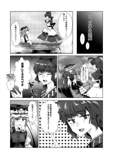 (例大祭16) (同人誌) [新白樺] 愛の輪郭 (東方) (エロ) - page 25