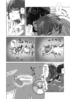 (例大祭16) (同人誌) [新白樺] 愛の輪郭 (東方) (エロ) - page 49