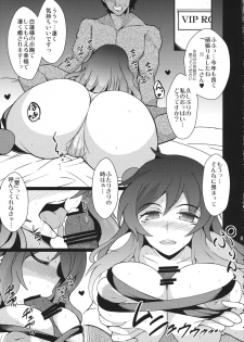 (Reitaisai 12) [Kasou Genjitsu (Hasekura Noise)] SanaRen no Yuruyuru Shinkou Nenmatsu Daikanshasai (Touhou Project) - page 4