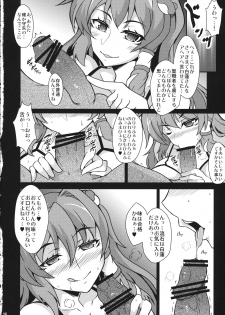 (Reitaisai 12) [Kasou Genjitsu (Hasekura Noise)] SanaRen no Yuruyuru Shinkou Nenmatsu Daikanshasai (Touhou Project) - page 11