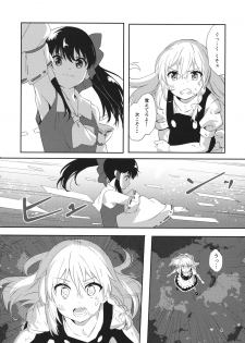 (C97) [Makkou Kujira (ema20)] REVENGE (Touhou Project) - page 3